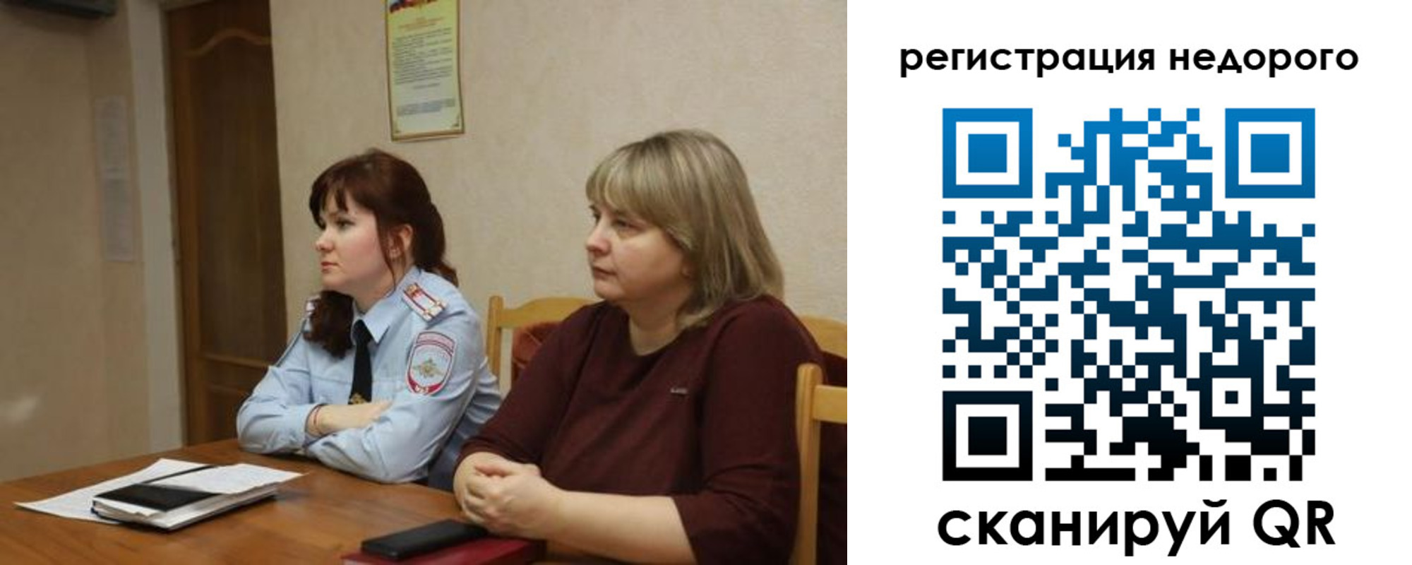 временная регистрация для всех в Симферополе