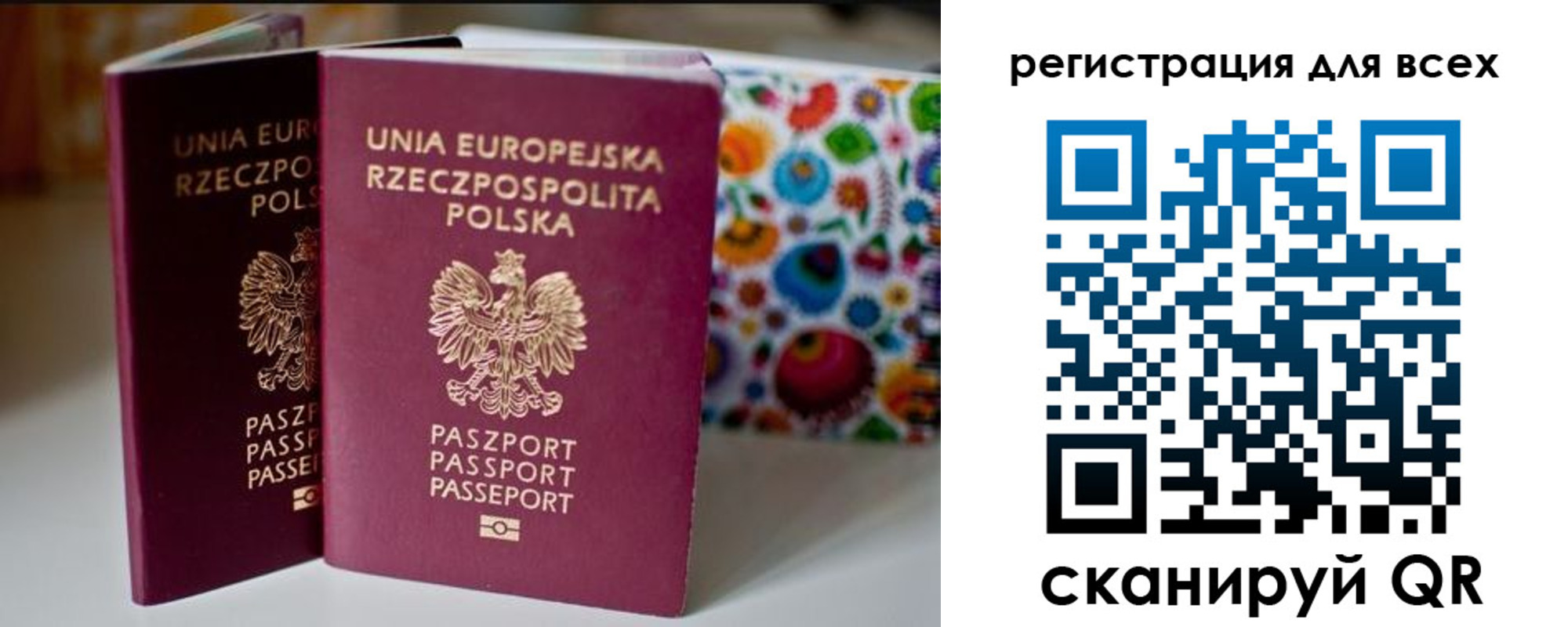 временная регистрация поиск в Симферополе