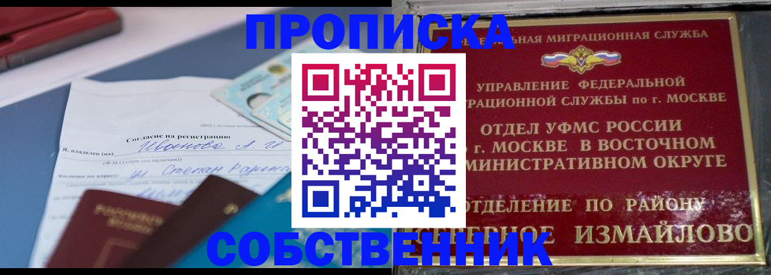 временная регистрация поиск в Симферополе
