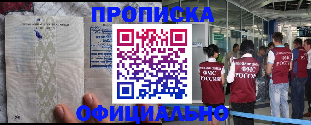 прописка паспорт в Симферополе