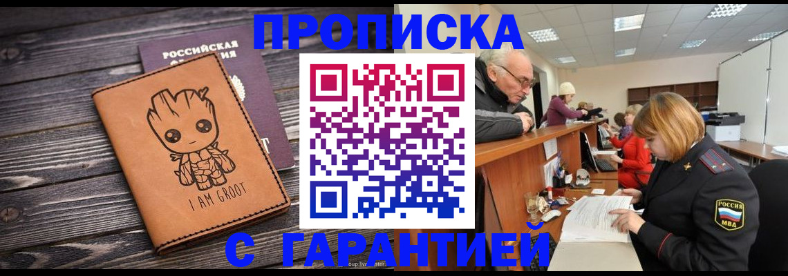 временная регистрация собственник в Симферополе