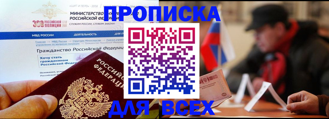 регистрация в Симферополе