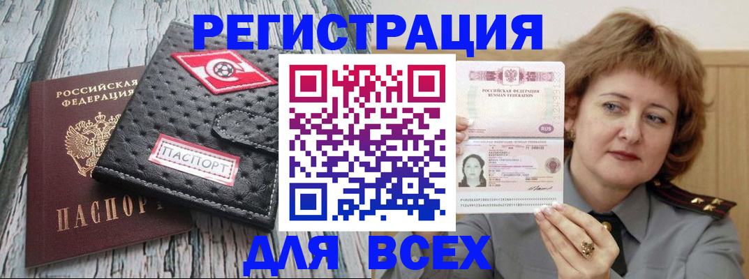 прописка иностранных граждан в Симферополе